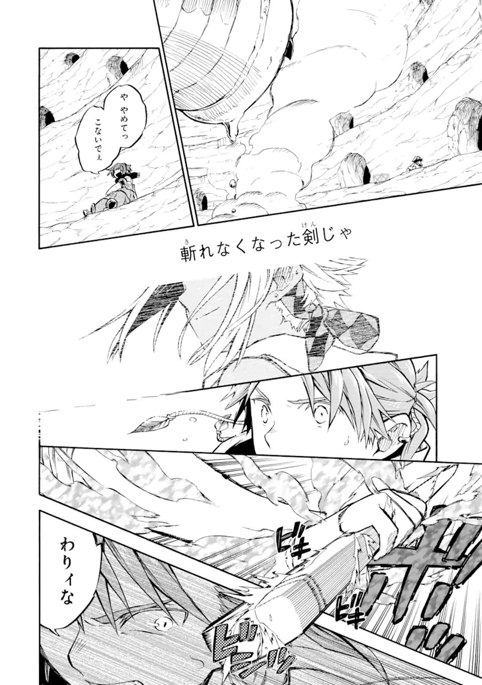 Ossan Boukensha Kein no Zenkou Chap 38.3 - Next Chap 39.3