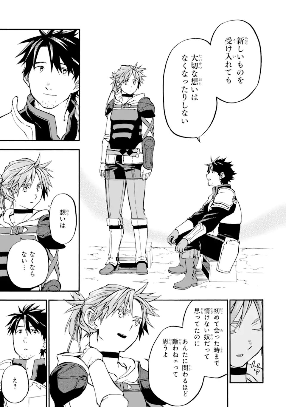 Ossan Boukensha Kein no Zenkou Chap 38.3 - Next Chap 39.3