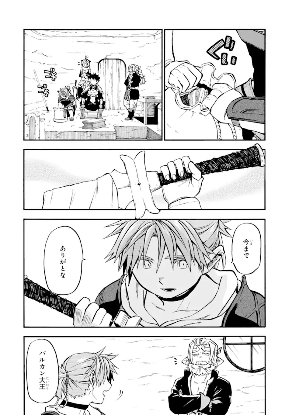 Ossan Boukensha Kein no Zenkou Chap 38.3 - Next Chap 39.3