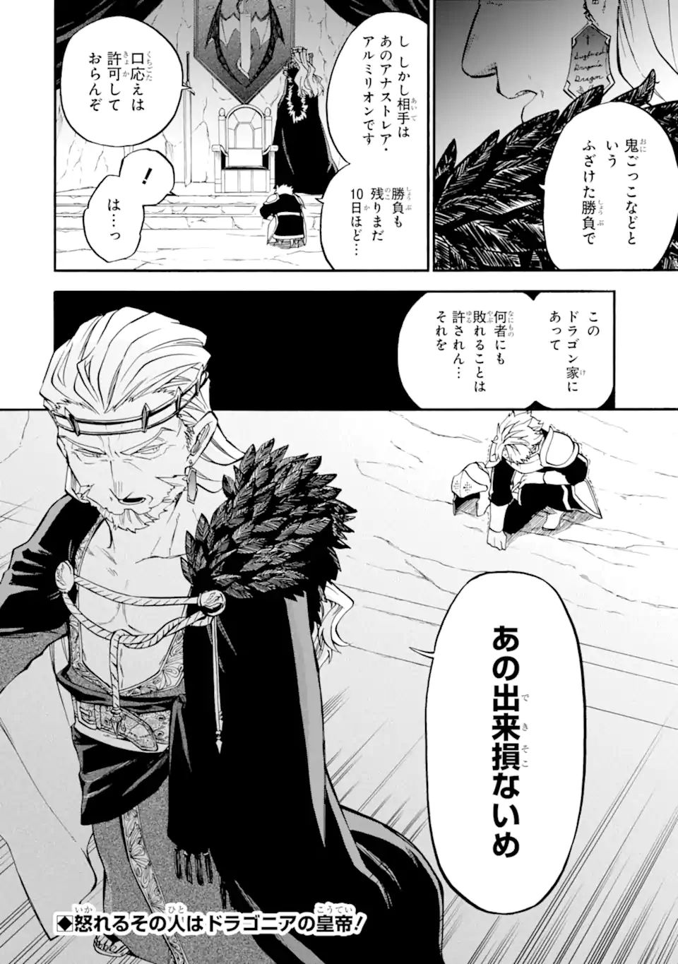 Ossan Boukensha Kein no Zenkou Chap 38.3 - Next Chap 39.3