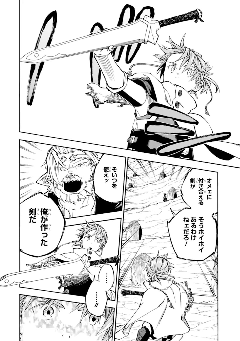 Ossan Boukensha Kein no Zenkou Chap 38.3 - Next Chap 39.3