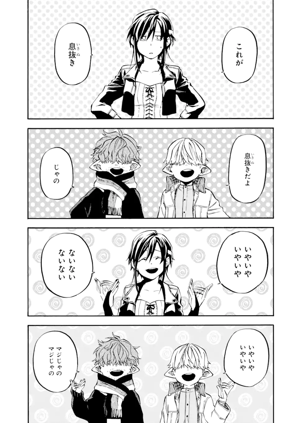 Ossan Boukensha Kein no Zenkou Chap 38.1 - Next Chap 39.1