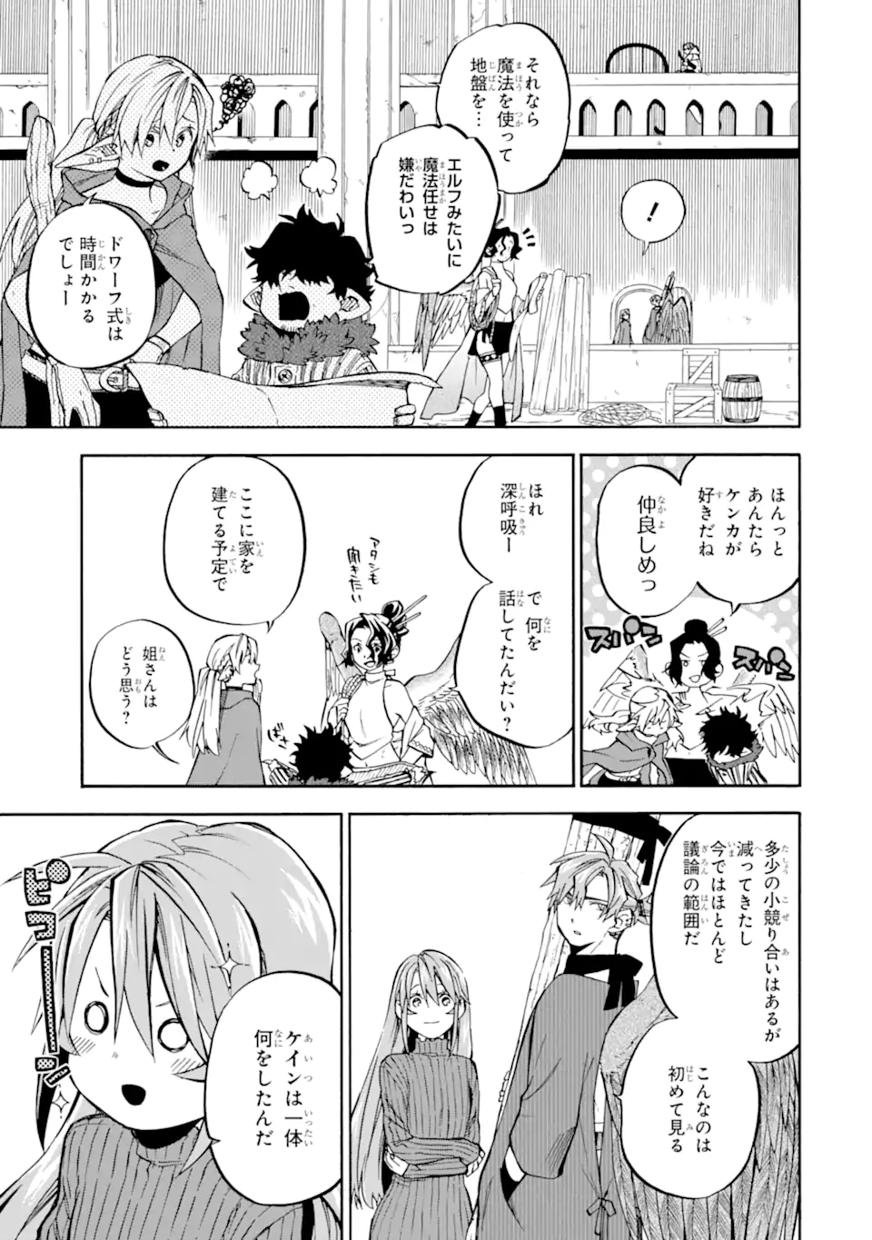 Ossan Boukensha Kein no Zenkou Chap 38.1 - Next Chap 39.1