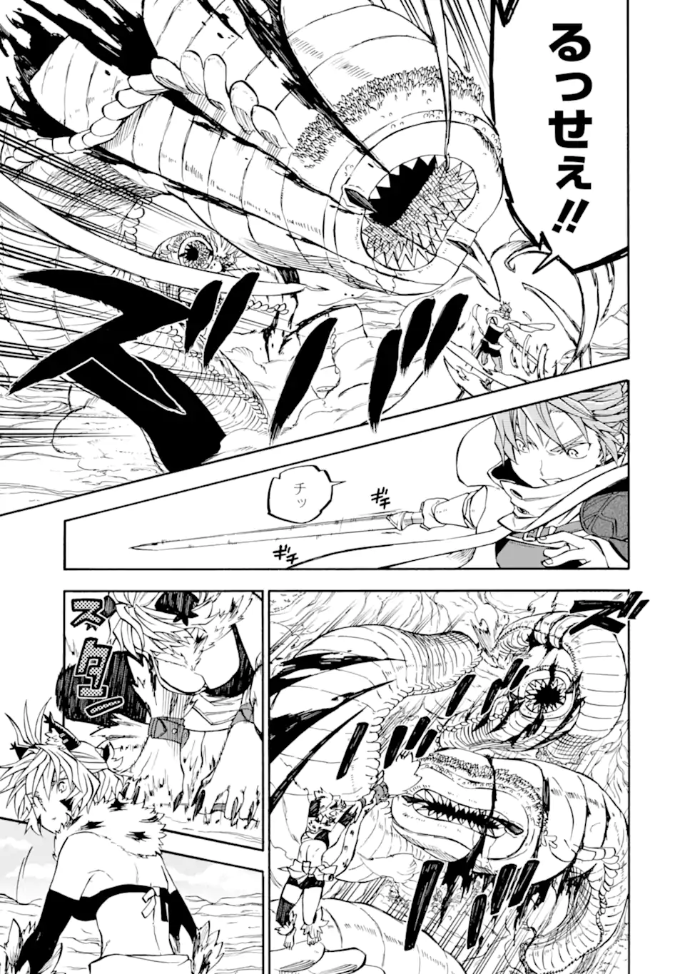 Ossan Boukensha Kein no Zenkou Chap 38.1 - Next Chap 39.1