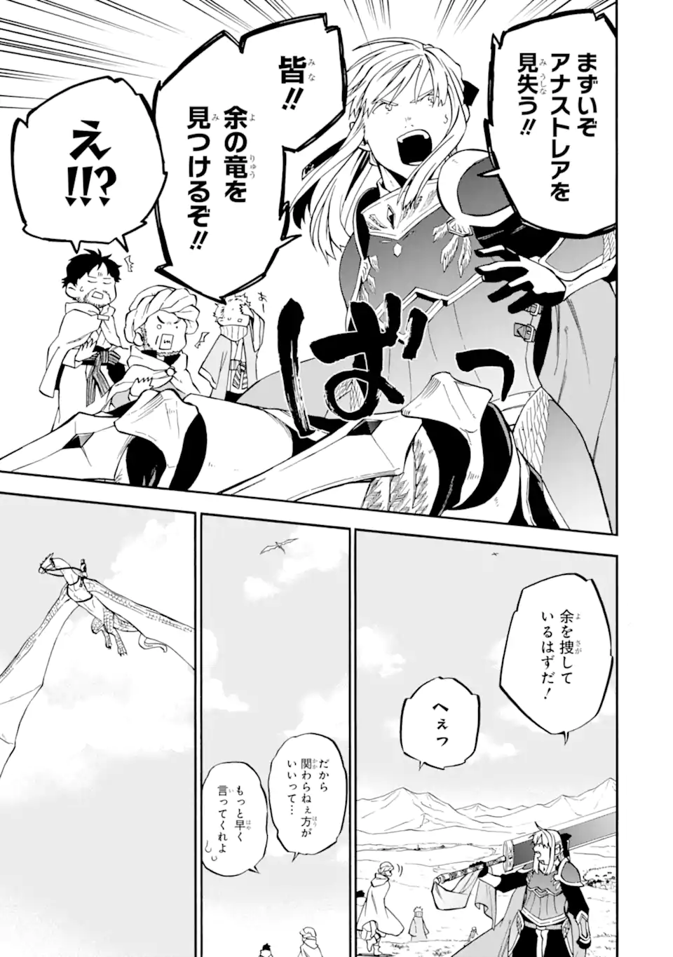 Ossan Boukensha Kein no Zenkou Chap 38.1 - Next Chap 39.1