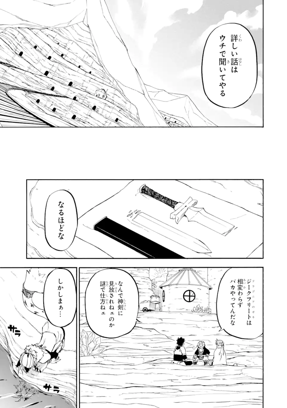 Ossan Boukensha Kein no Zenkou Chap 38.2 - Next Chap 39.2