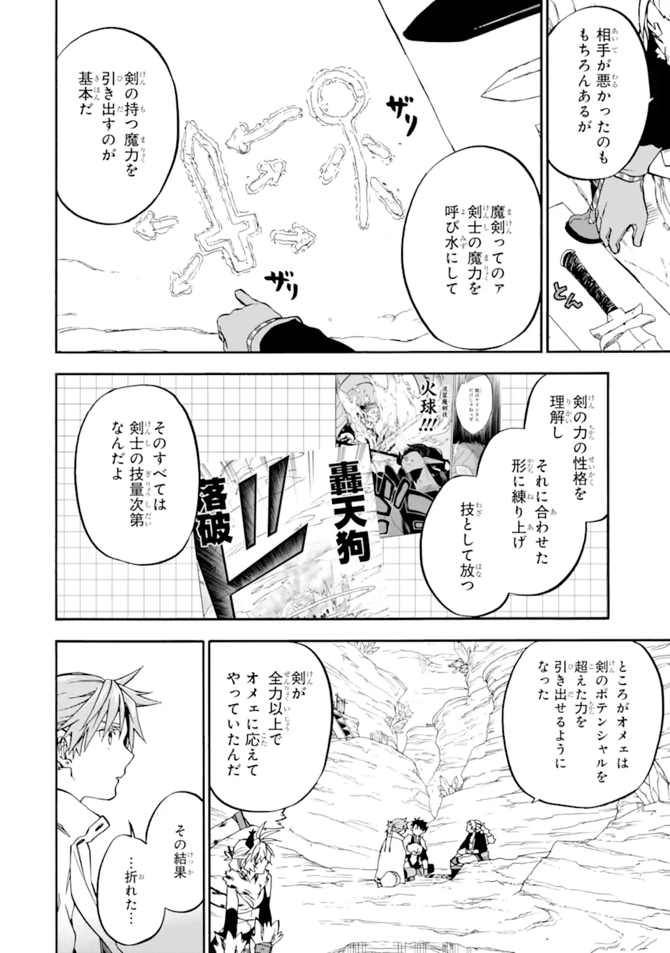 Ossan Boukensha Kein no Zenkou Chap 38.2 - Next Chap 39.2