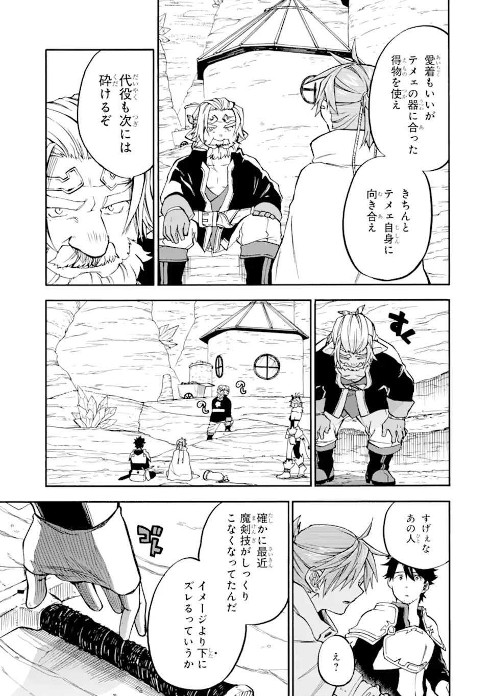 Ossan Boukensha Kein no Zenkou Chap 38.2 - Next Chap 39.2