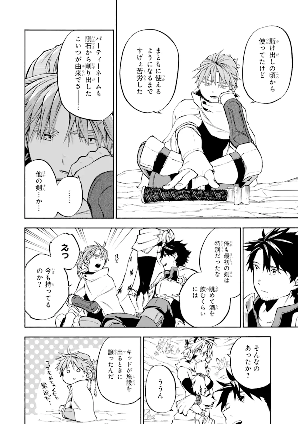 Ossan Boukensha Kein no Zenkou Chap 38.2 - Next Chap 39.2