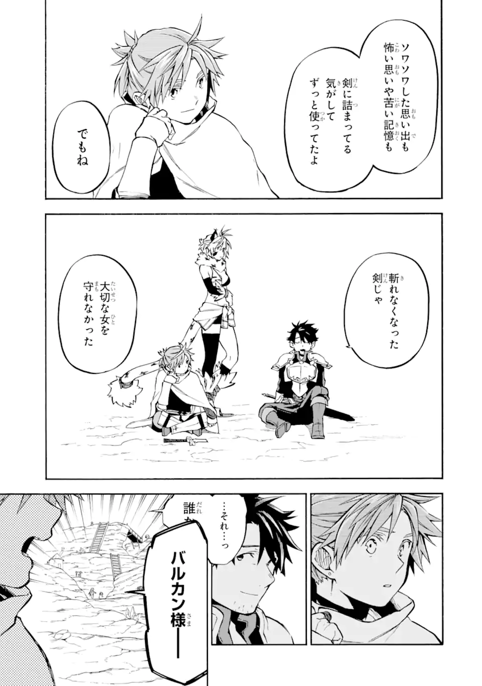 Ossan Boukensha Kein no Zenkou Chap 38.2 - Next Chap 39.2