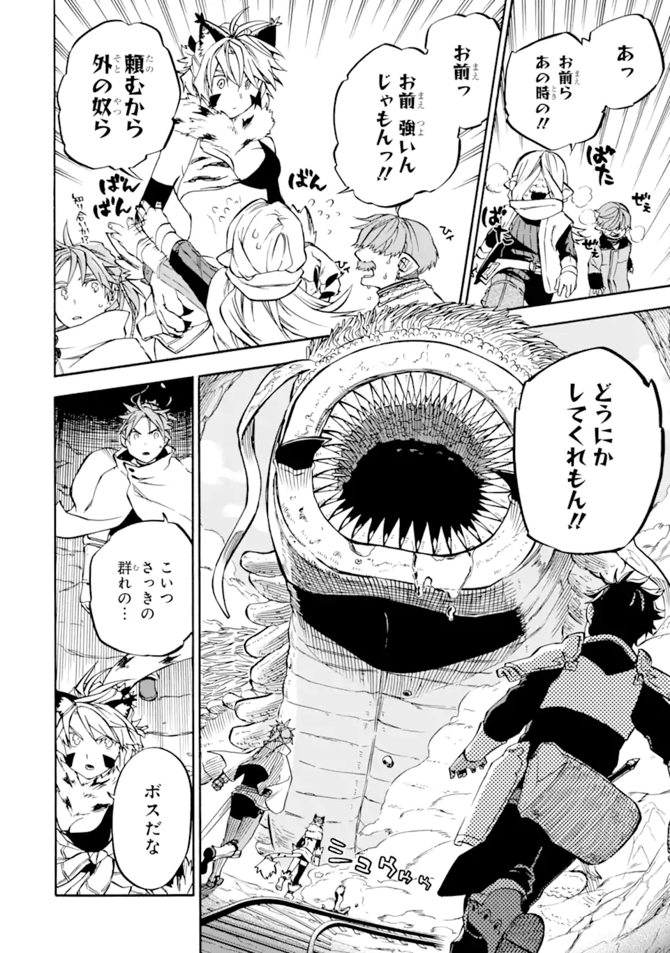 Ossan Boukensha Kein no Zenkou Chap 38.2 - Next Chap 39.2