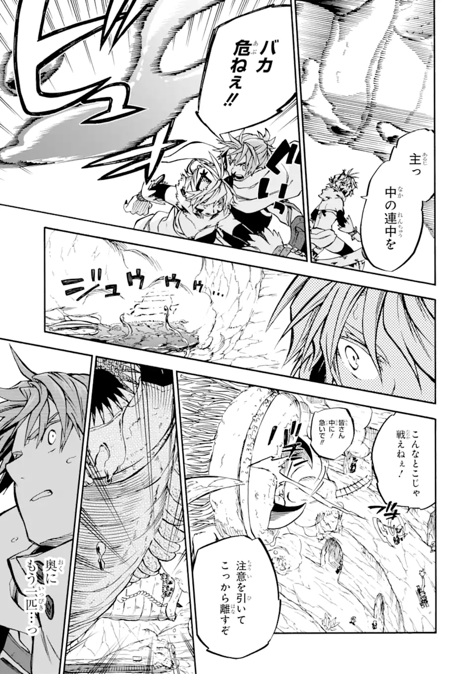 Ossan Boukensha Kein no Zenkou Chap 38.2 - Next Chap 39.2