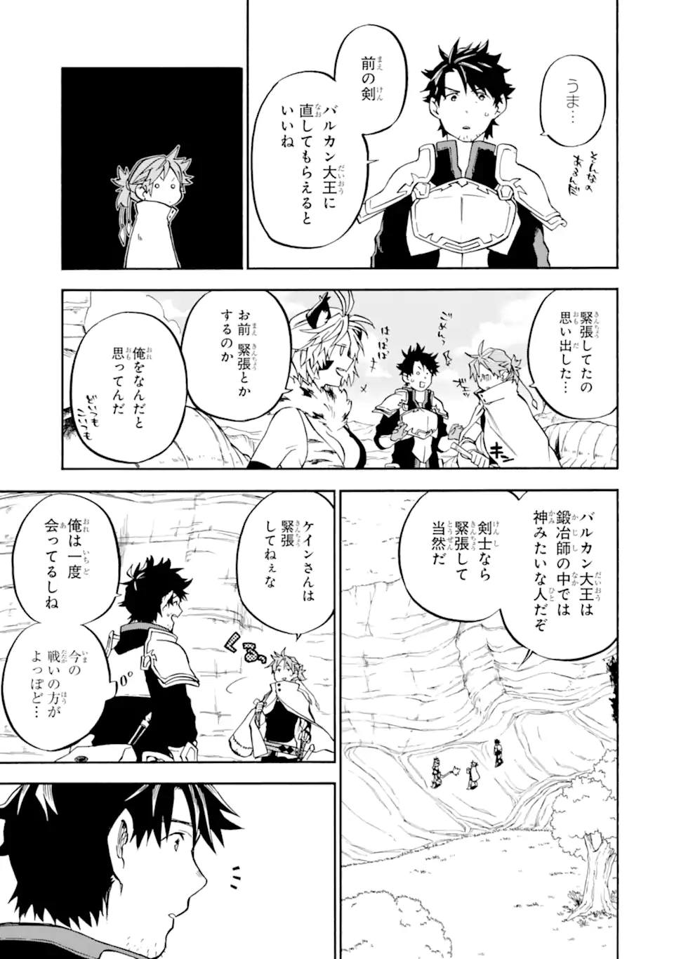 Ossan Boukensha Kein no Zenkou Chap 38.2 - Next Chap 39.2