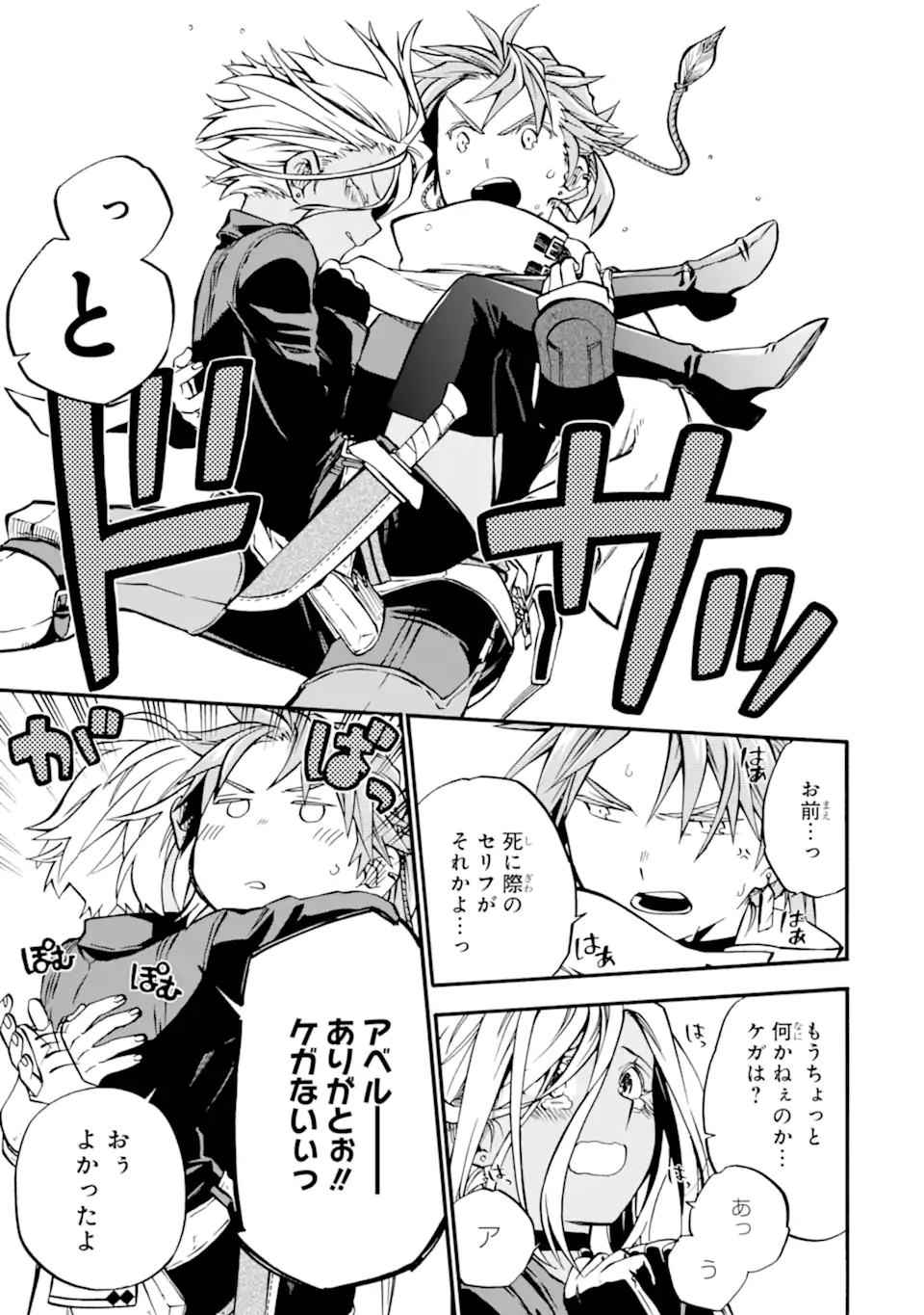 Ossan Boukensha Kein no Zenkou Chap 39.3 - Next Chap 40.3