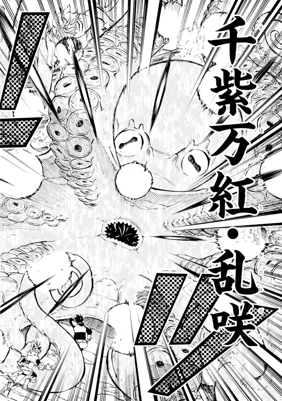 Ossan Boukensha Kein no Zenkou Chap 39.3 - Next Chap 40.3