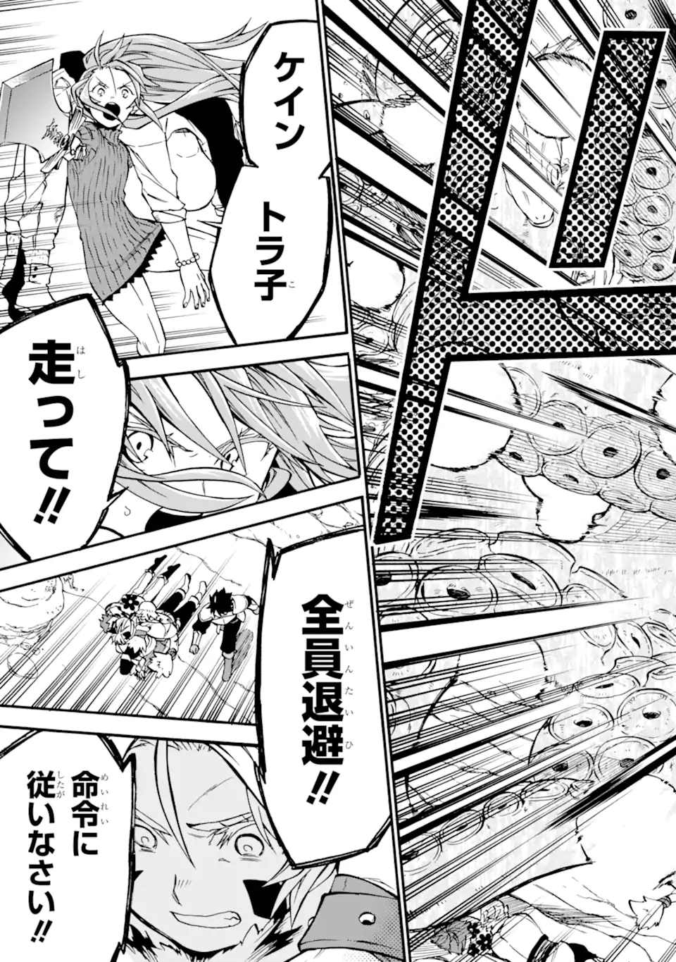Ossan Boukensha Kein no Zenkou Chap 39.3 - Next Chap 40.3