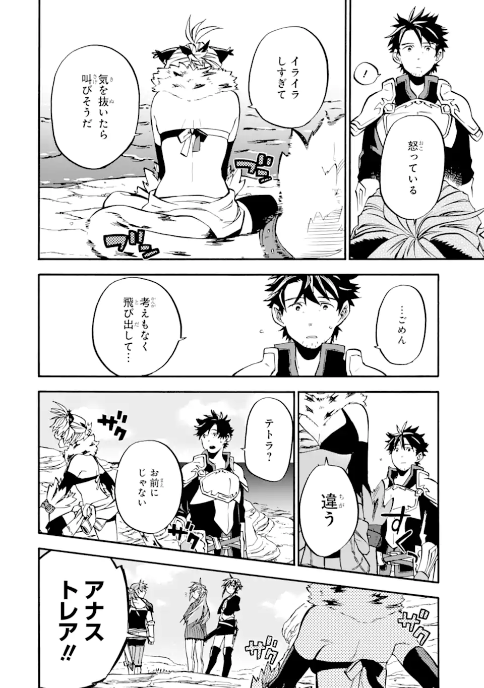 Ossan Boukensha Kein no Zenkou Chap 39.3 - Next Chap 40.3