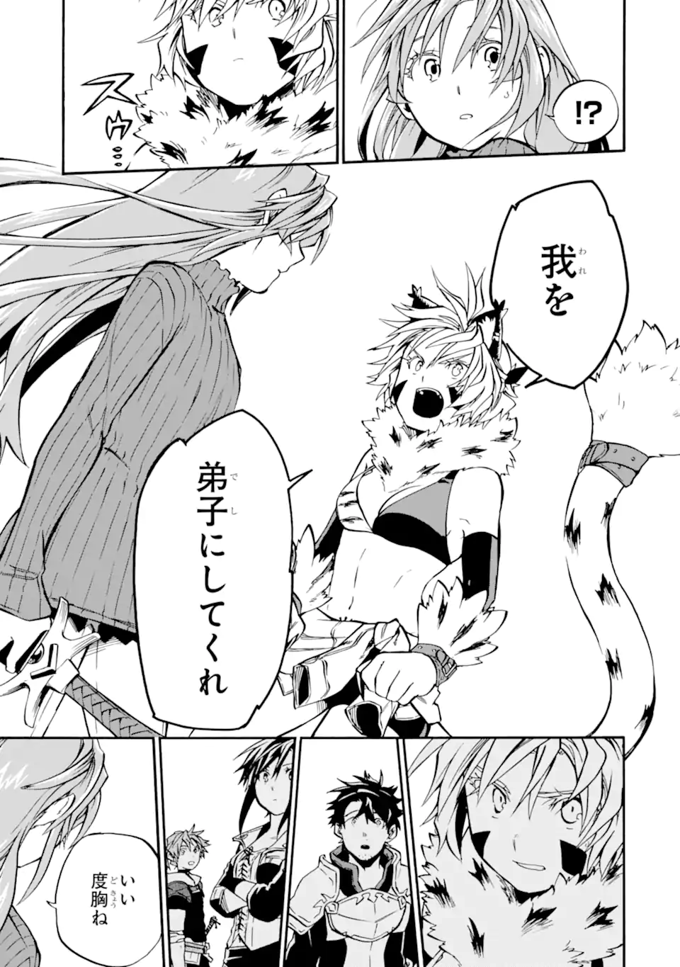 Ossan Boukensha Kein no Zenkou Chap 39.3 - Next Chap 40.3