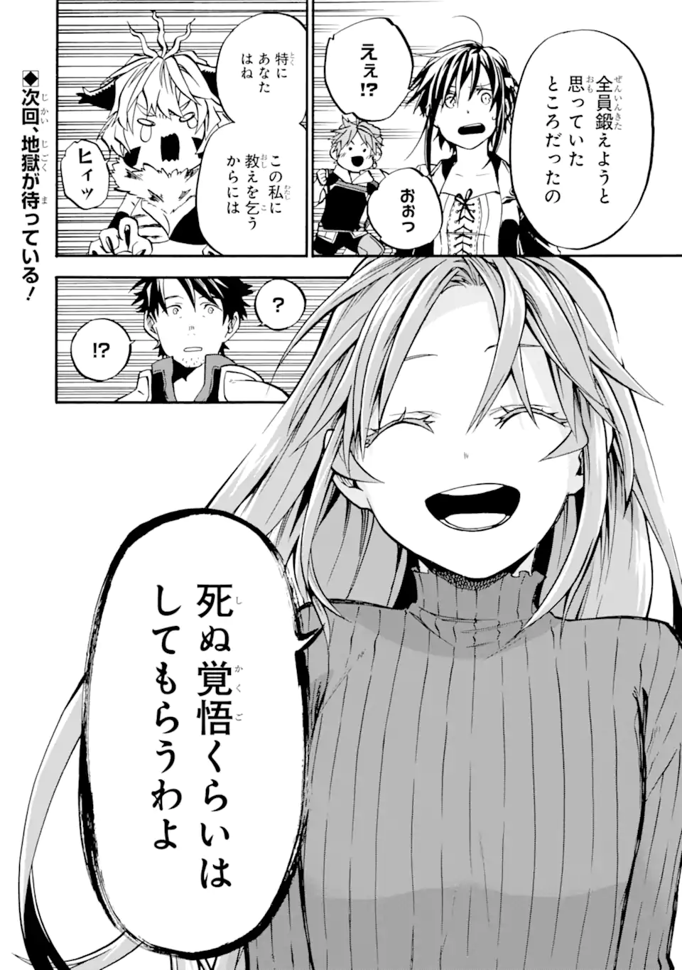 Ossan Boukensha Kein no Zenkou Chap 39.3 - Next Chap 40.3
