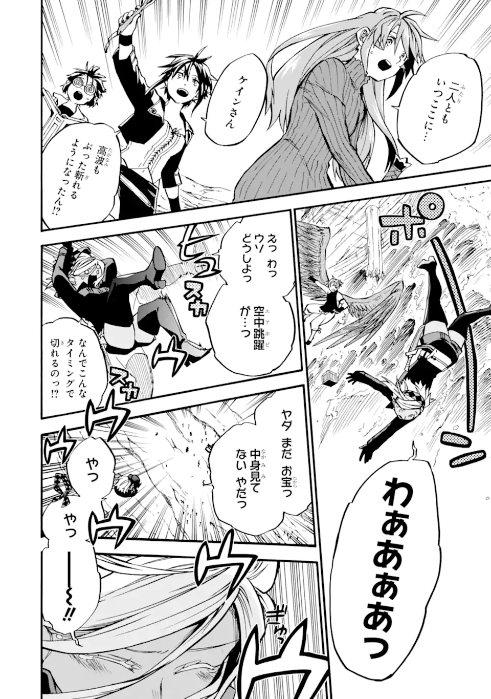 Ossan Boukensha Kein no Zenkou Chap 39.3 - Next Chap 40.3
