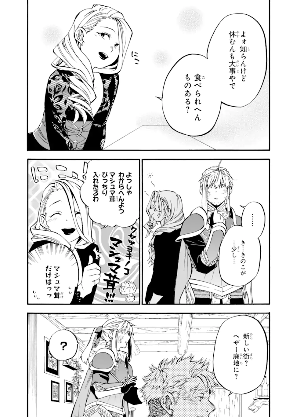 Ossan Boukensha Kein no Zenkou Chap 39.1 - Next Chap 40.1