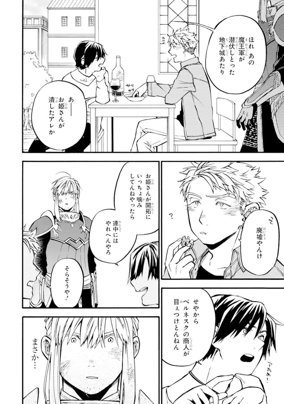 Ossan Boukensha Kein no Zenkou Chap 39.1 - Next Chap 40.1