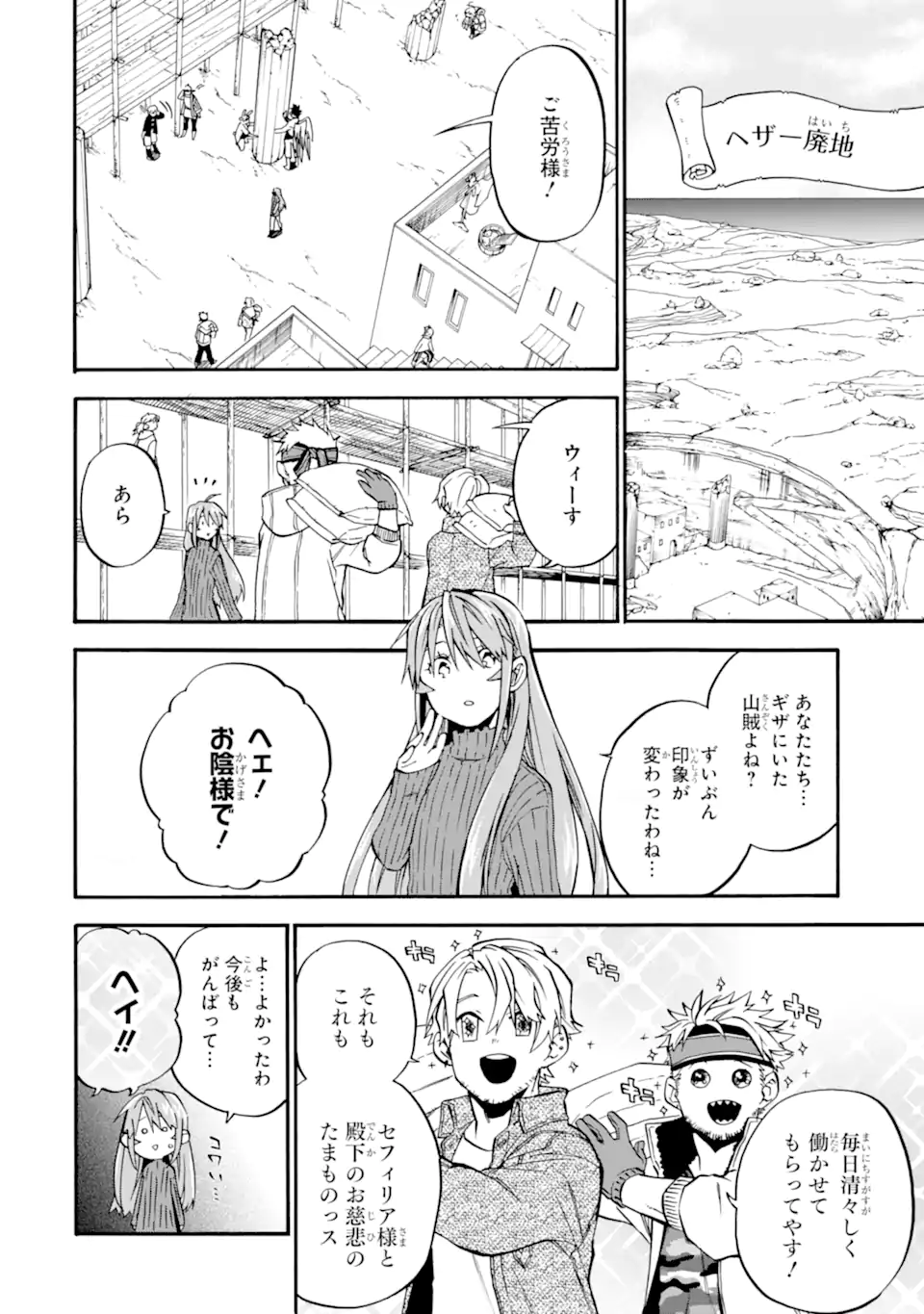 Ossan Boukensha Kein no Zenkou Chap 39.1 - Next Chap 40.1