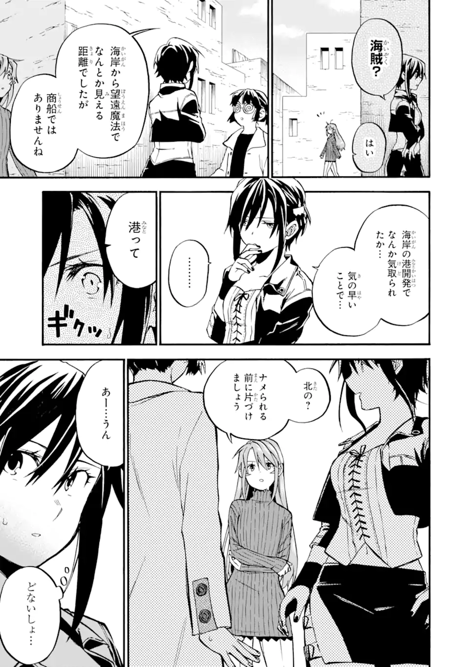 Ossan Boukensha Kein no Zenkou Chap 39.1 - Next Chap 40.1
