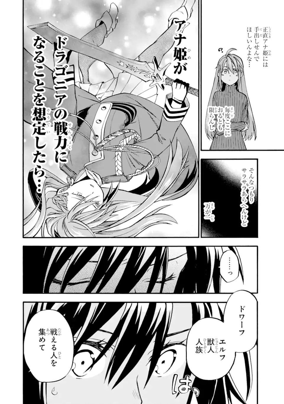 Ossan Boukensha Kein no Zenkou Chap 39.1 - Next Chap 40.1
