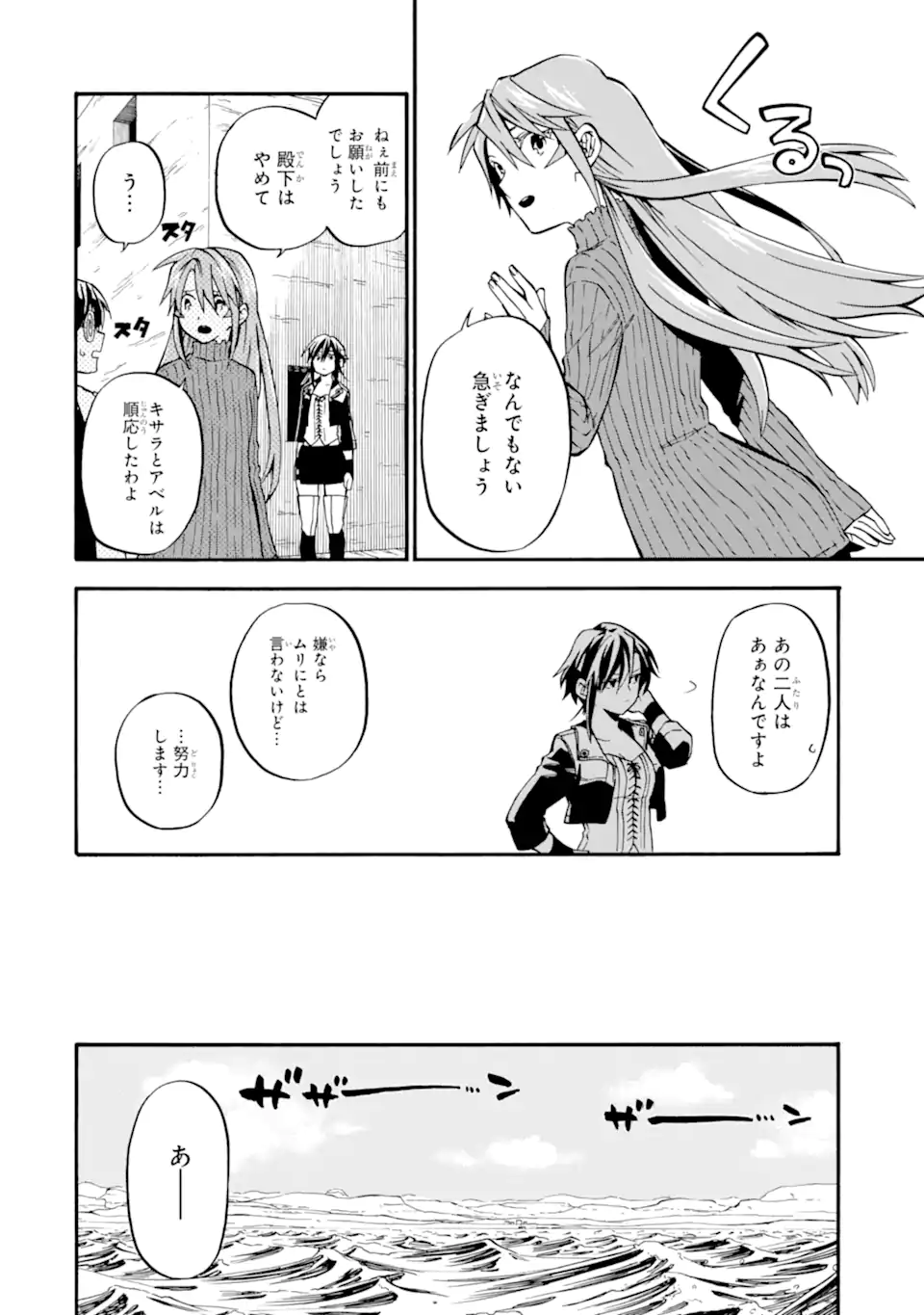Ossan Boukensha Kein no Zenkou Chap 39.1 - Next Chap 40.1