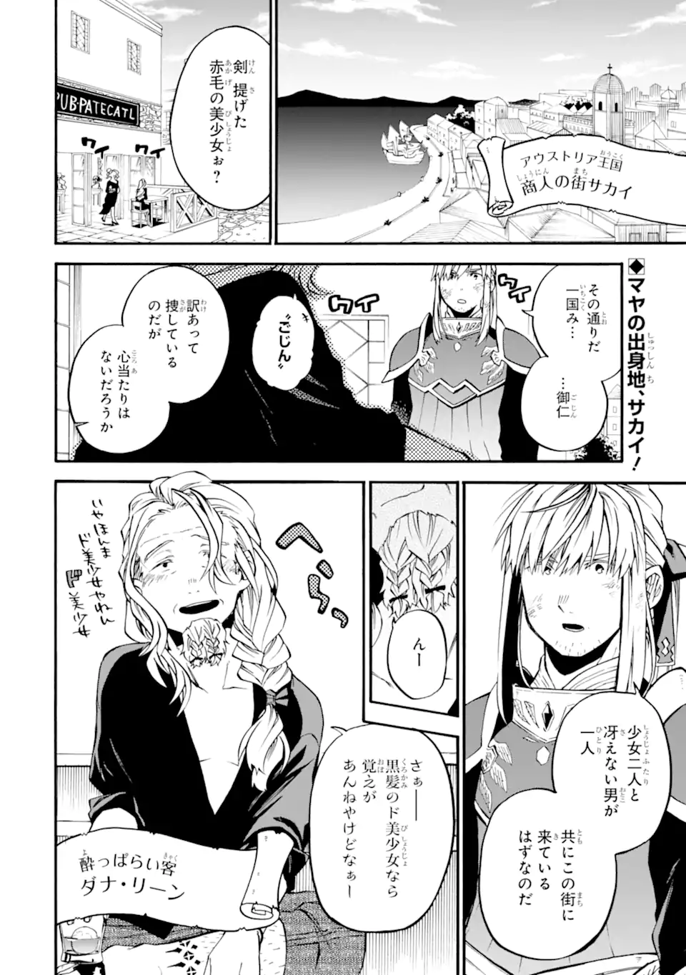 Ossan Boukensha Kein no Zenkou Chap 39.1 - Next Chap 40.1