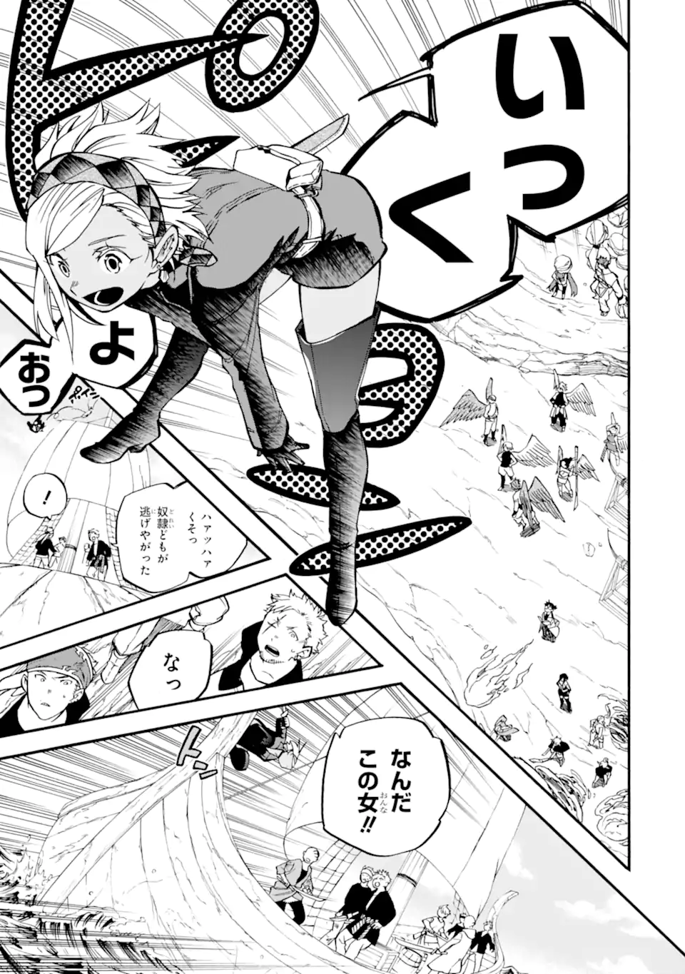 Ossan Boukensha Kein no Zenkou Chap 39.2 - Next Chap 40.2