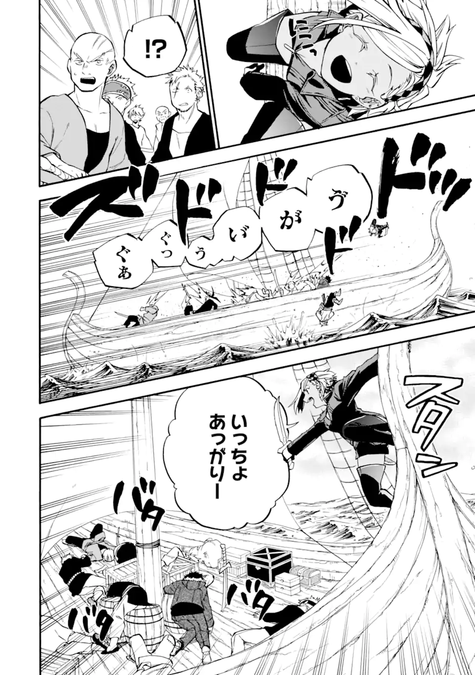 Ossan Boukensha Kein no Zenkou Chap 39.2 - Next Chap 40.2