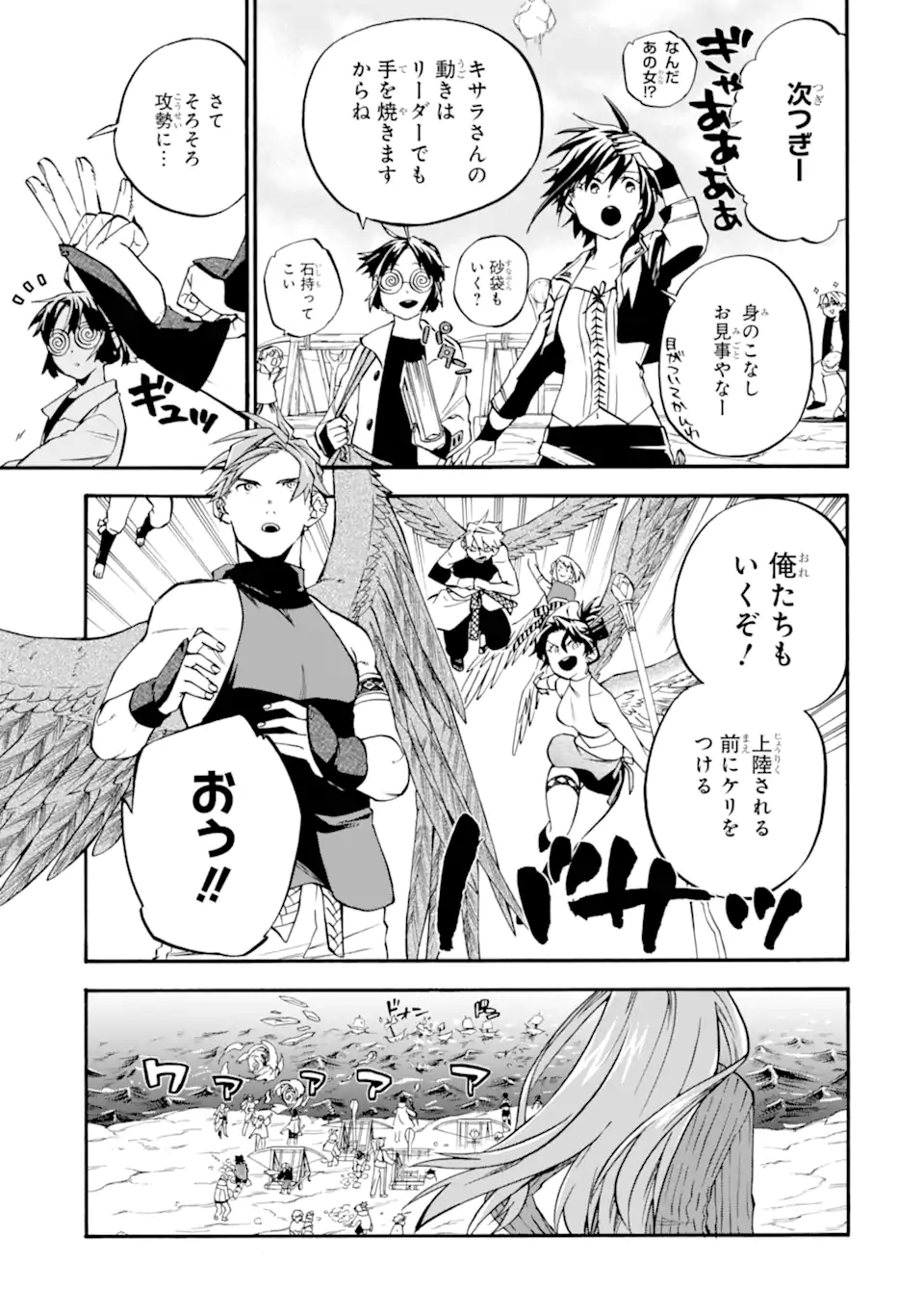 Ossan Boukensha Kein no Zenkou Chap 39.2 - Next Chap 40.2