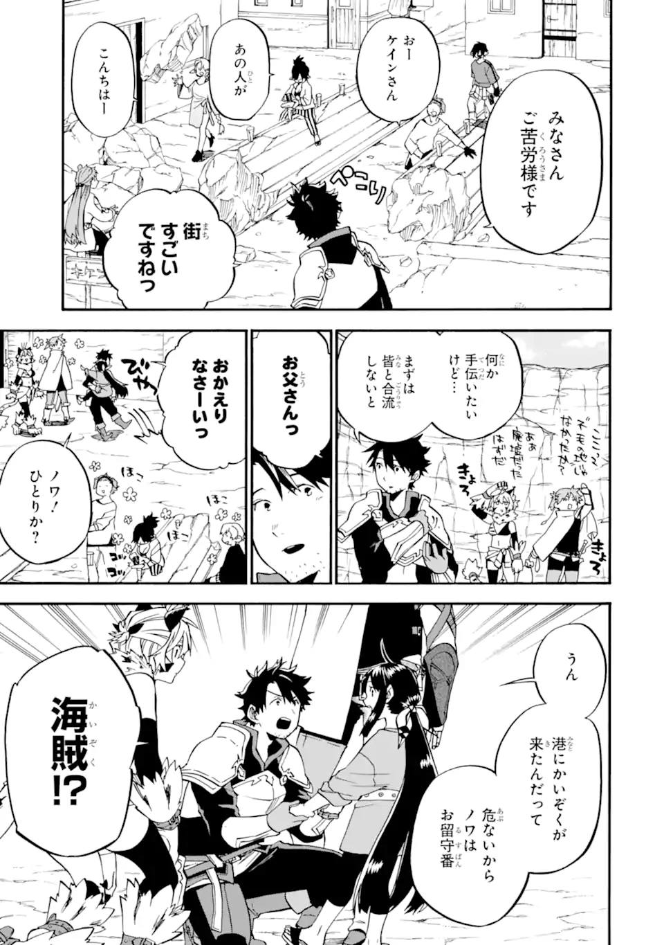 Ossan Boukensha Kein no Zenkou Chap 39.2 - Next Chap 40.2