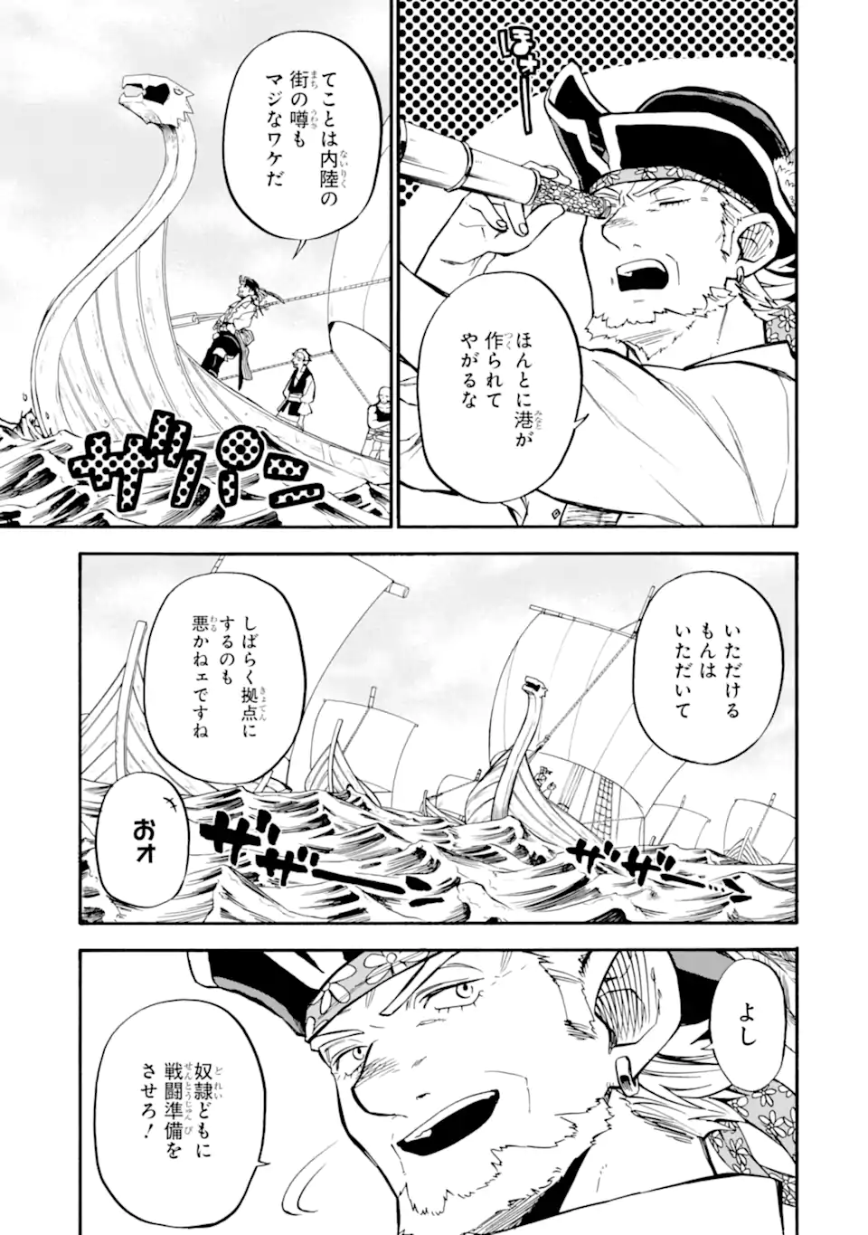 Ossan Boukensha Kein no Zenkou Chap 39.2 - Next Chap 40.2