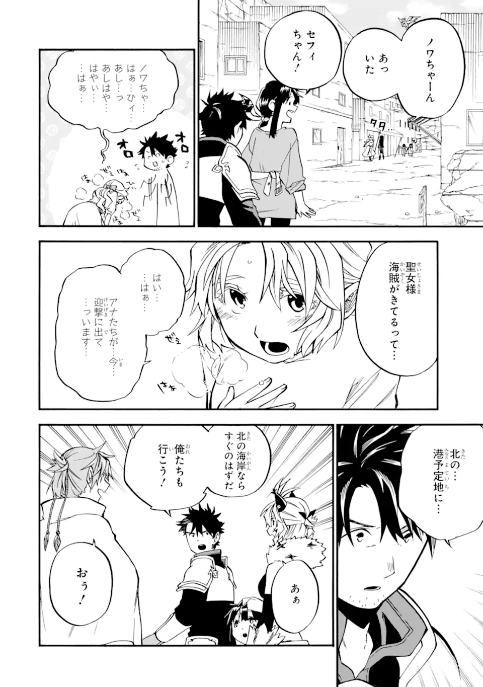 Ossan Boukensha Kein no Zenkou Chap 39.2 - Next Chap 40.2