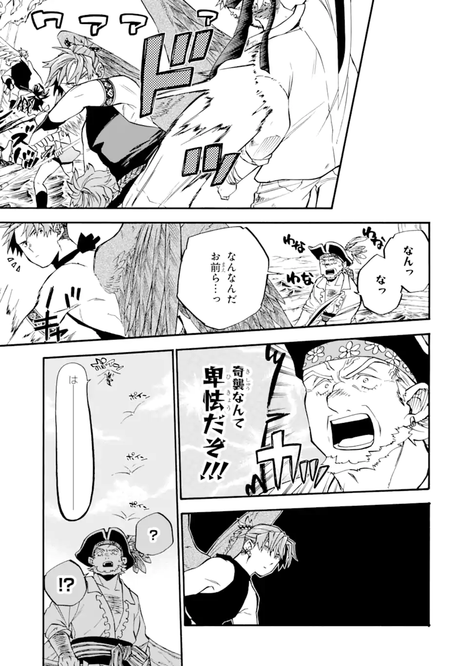Ossan Boukensha Kein no Zenkou Chap 39.2 - Next Chap 40.2