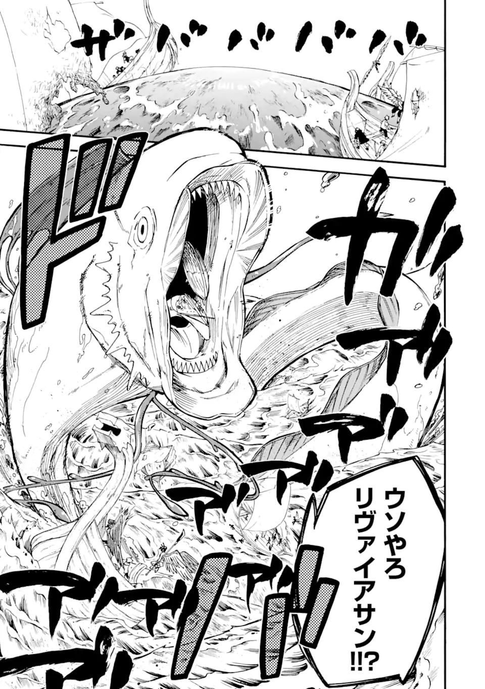 Ossan Boukensha Kein no Zenkou Chap 39.2 - Next Chap 40.2