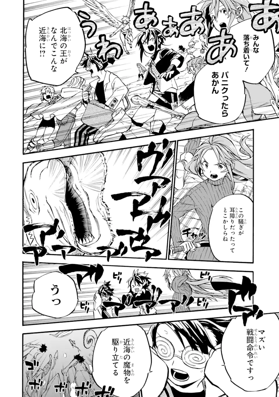 Ossan Boukensha Kein no Zenkou Chap 39.2 - Next Chap 40.2