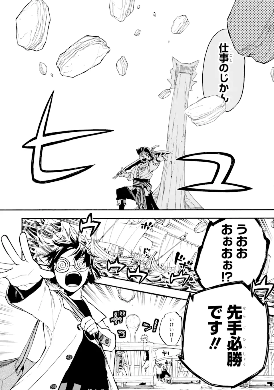 Ossan Boukensha Kein no Zenkou Chap 39.2 - Next Chap 40.2