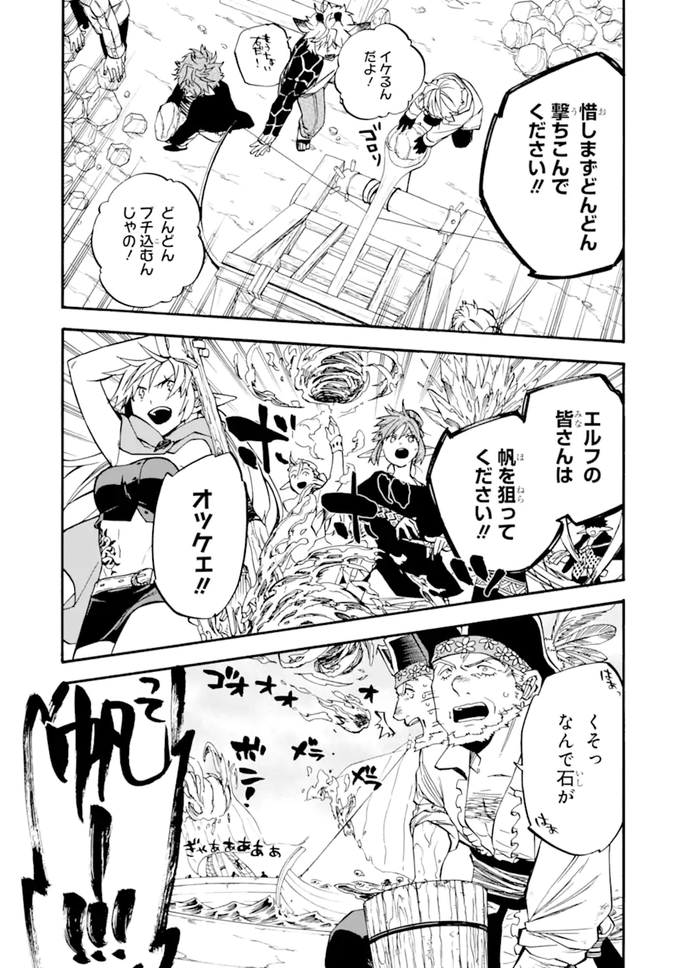 Ossan Boukensha Kein no Zenkou Chap 39.2 - Next Chap 40.2