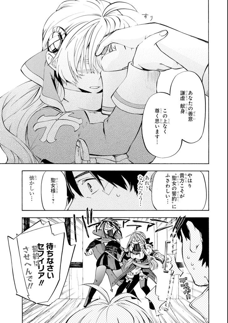 Ossan Boukensha Kein no Zenkou Chap 4 - Next Chap 5