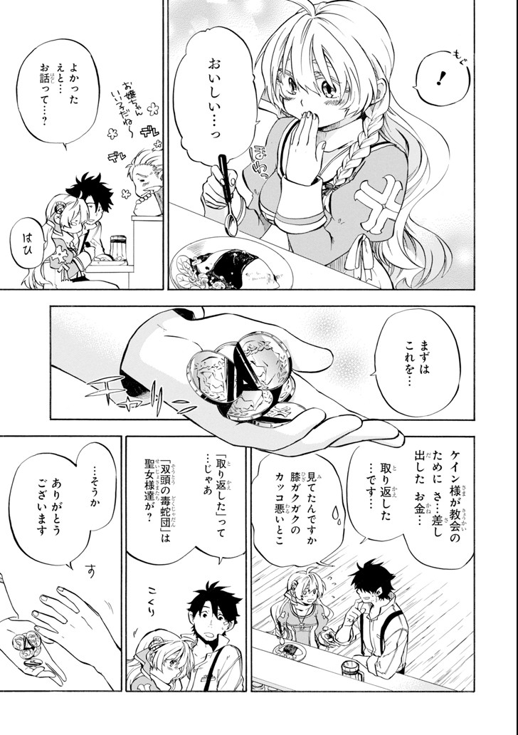 Ossan Boukensha Kein no Zenkou Chap 4 - Next Chap 5