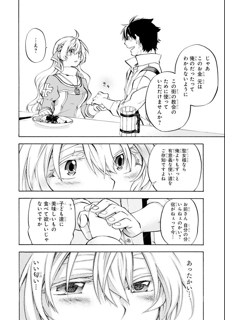 Ossan Boukensha Kein no Zenkou Chap 4 - Next Chap 5
