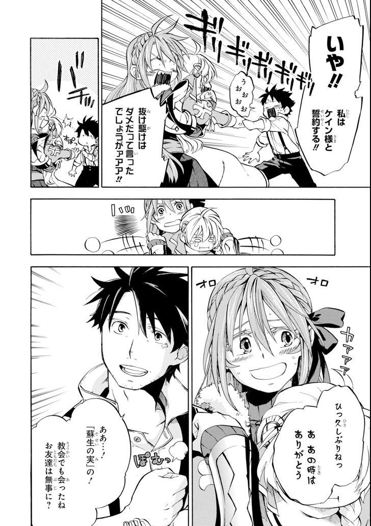 Ossan Boukensha Kein no Zenkou Chap 4 - Next Chap 5