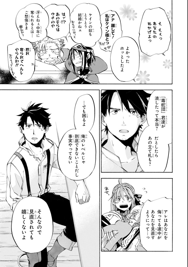 Ossan Boukensha Kein no Zenkou Chap 4 - Next Chap 5