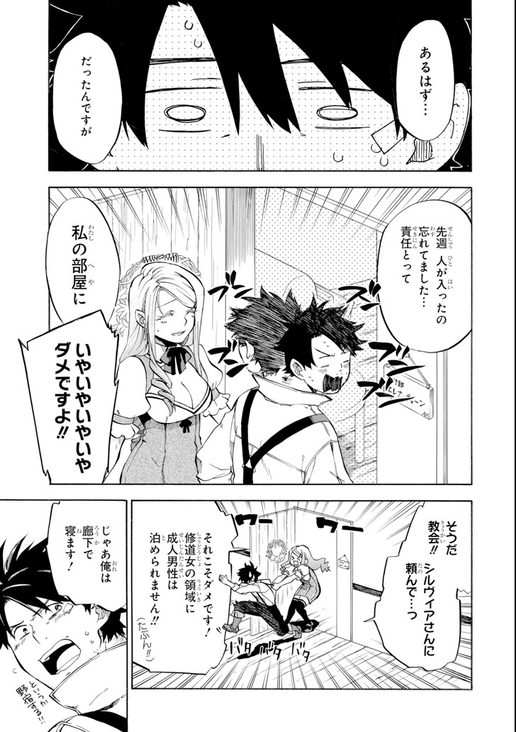 Ossan Boukensha Kein no Zenkou Chap 4 - Next Chap 5