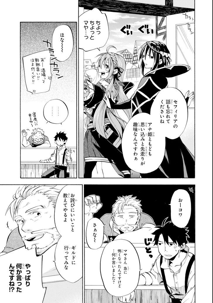 Ossan Boukensha Kein no Zenkou Chap 4 - Next Chap 5