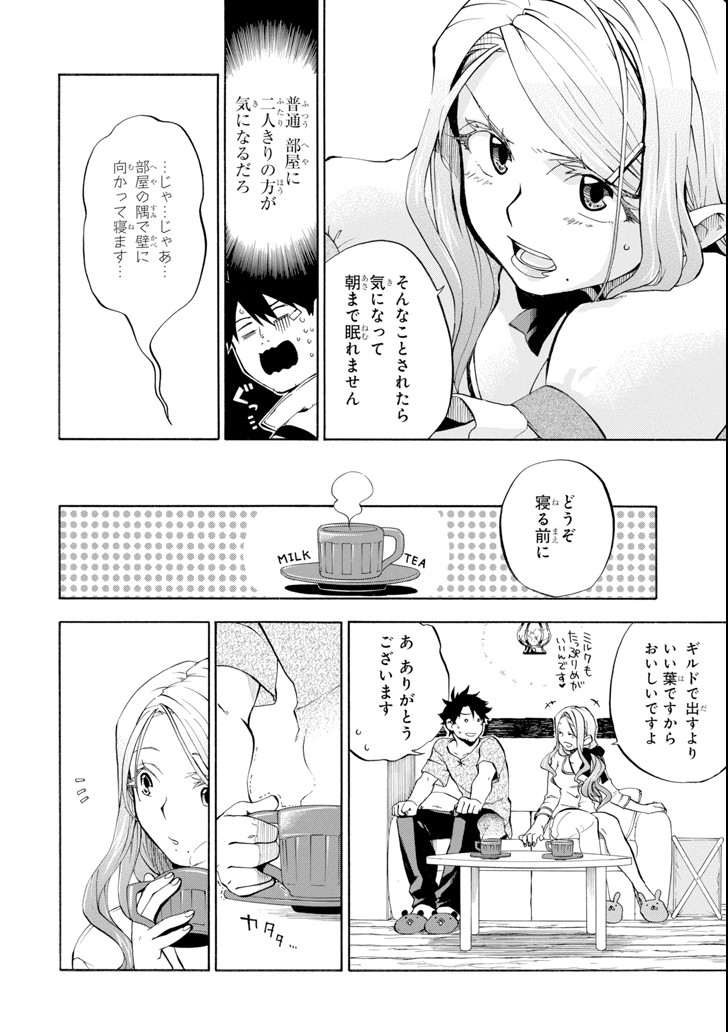 Ossan Boukensha Kein no Zenkou Chap 4 - Next Chap 5